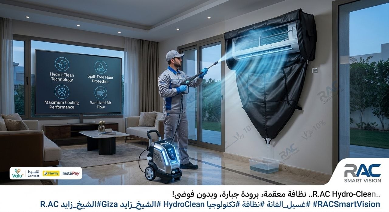 غسيل تكييف Hydro-Clean احترافي